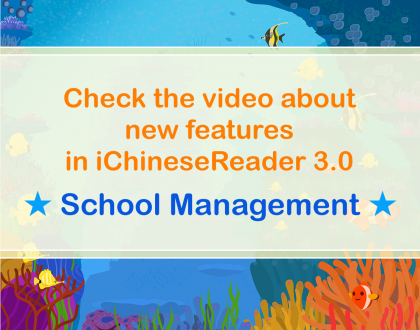 Check the new feature about iChineseReader School Management 3.0!