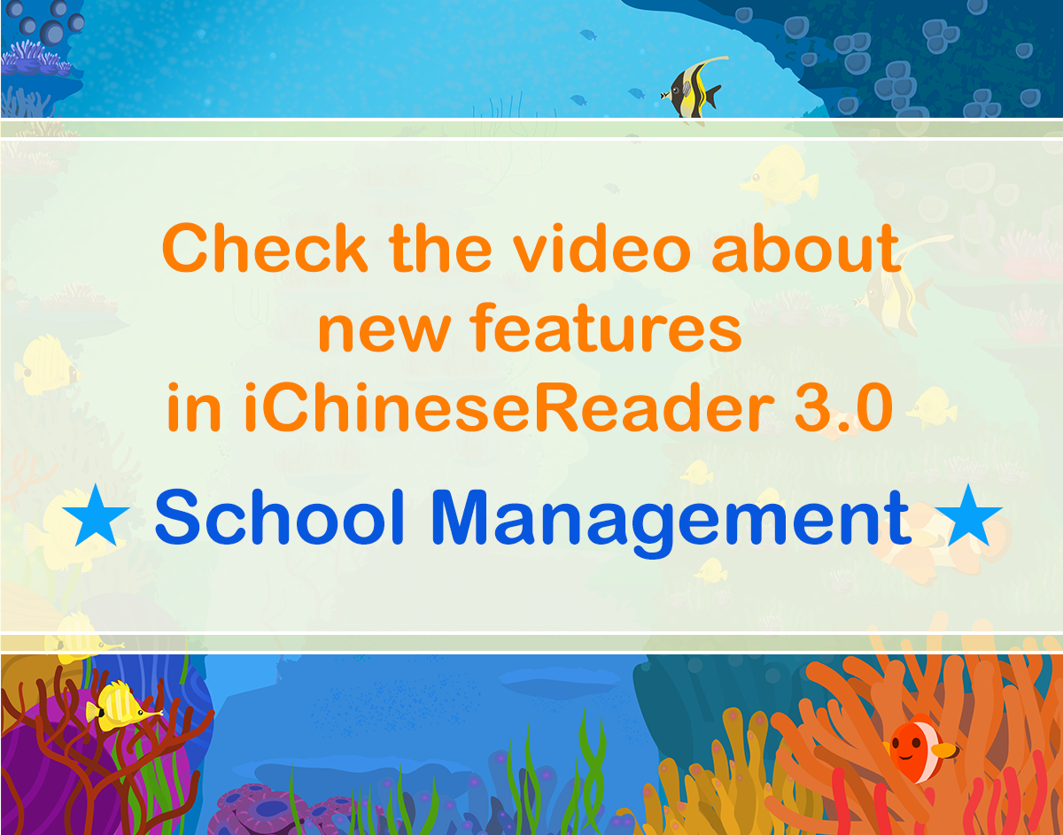 Check the new feature about iChineseReader School Management 3.0!
