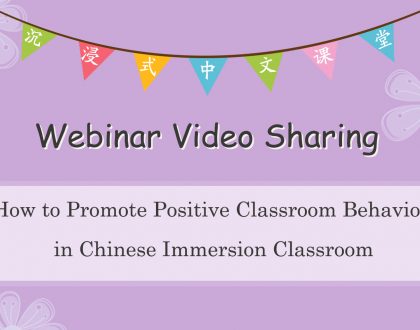 💎Webinar Sharing🎁How to Promote Positive Classroom Behavior  in Chinese Immersion Classroom